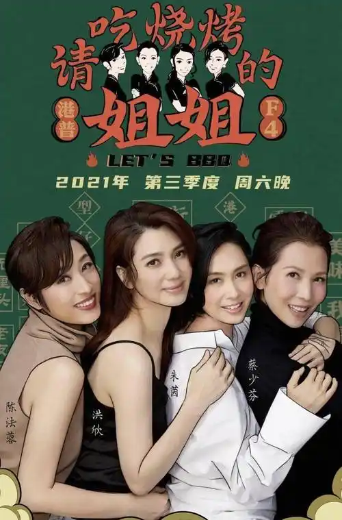 有作品有人气,还有闺蜜和爱情_蔡少芬_张晋_朱茵