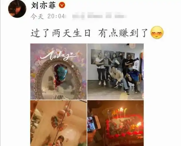 刘亦菲33岁生日过两次发文称赚到了蛋糕上花木兰海报有创意