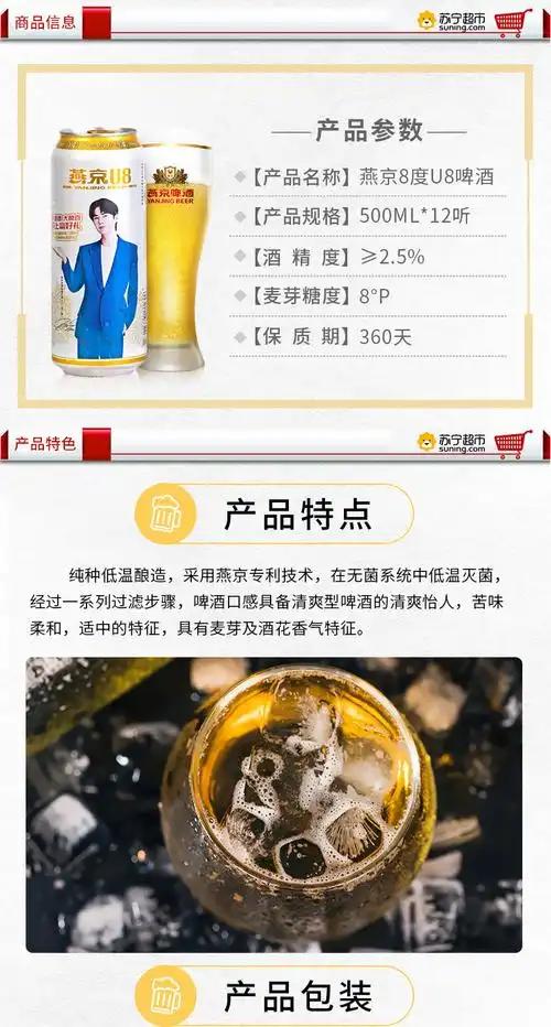 燕京啤酒燕京u8优爽小度特酿啤酒500ml12听大罐整箱装9月份到期