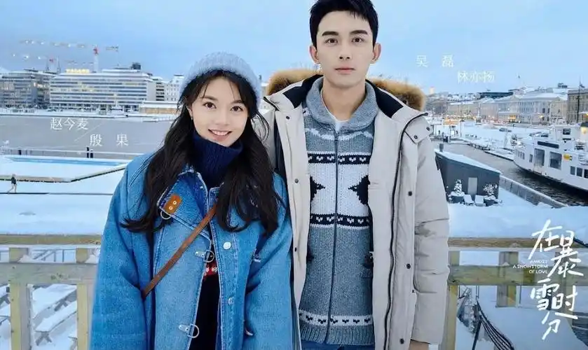 吴磊扮演的林亦扬,和赵今麦扮演的殷果之间的感情拍得很细腻,两人从头