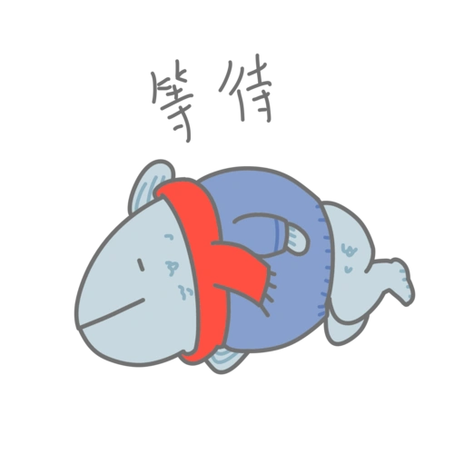 卡通鱼表情包等待搞笑怪物插画