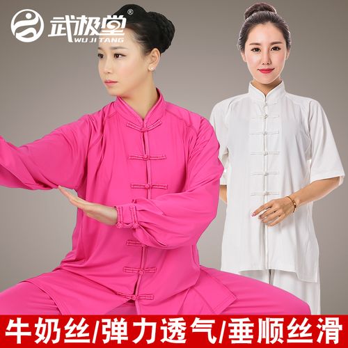 武极堂牛奶丝太极服女夏季武术太极拳练功服男中老年长短袖春秋