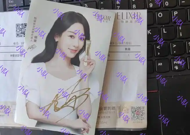 30点后下单购买杂志最多的人可以获得杨紫签名照一张第一个红血代言第