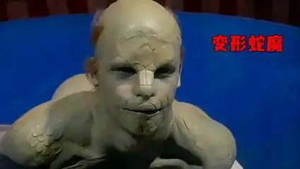 老头给男人做了个实验,居然把男人变成了半人半蛇《变形蛇魔》
