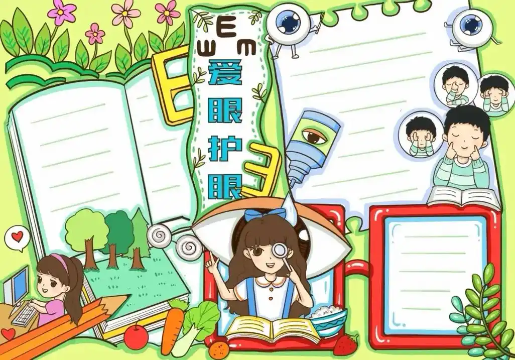 爱眼护眼手抄报简单.#创作灵感 爱眼护眼手抄报简单模板来啦# - 抖音
