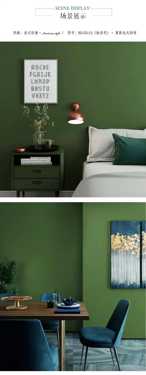 美式复古墨绿色素色纯色墙纸祖母绿闪电客北欧绿色壁纸卧室背景墙家用