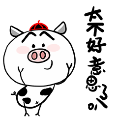 小猪菜心微信表情图片 好玩有趣的过年表情包 - 【可爱点】