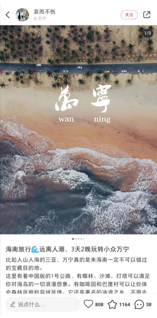 图片来自小红书app