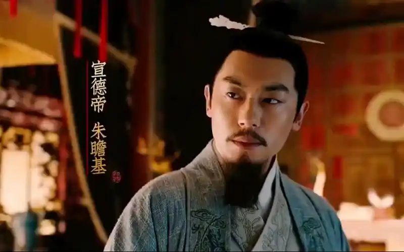 大明江山永在 一骑当关#朱瞻基#朱亚文