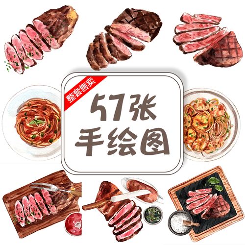 西餐厅素材手绘牛扒意面薯条水彩手绘牛排薯条意面食物插图png图