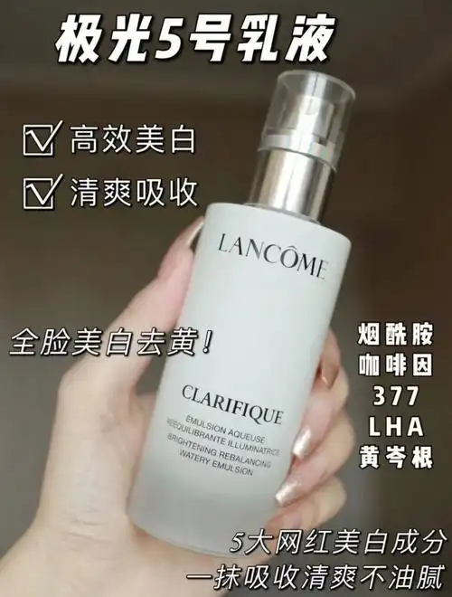 兰蔻极光乳液75ml质地是像精华一样的乳液