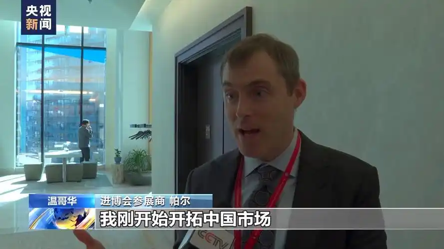 第七届进博会推介会在加拿大温哥华举办