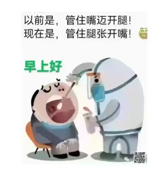 以前是,管住嘴迈开腿!现在是,管住腿张开嘴!早上好春芽剪纸巾 - 抖音