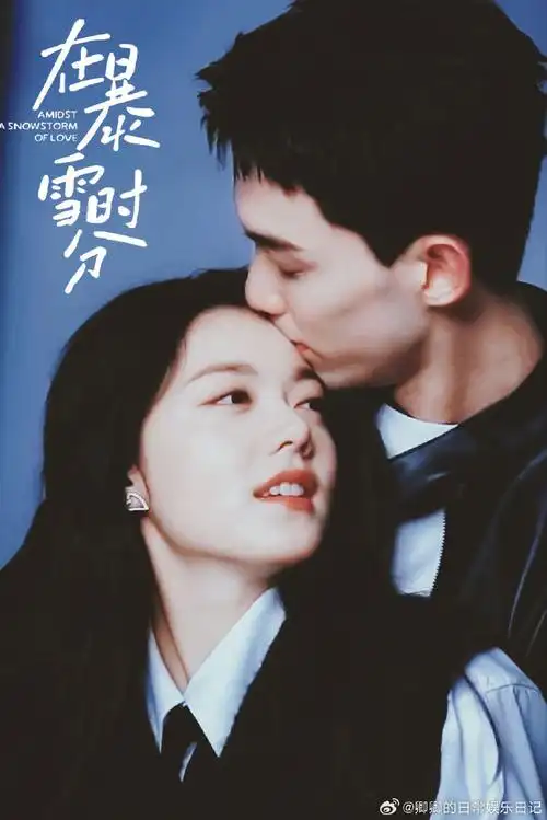 吴磊赵今麦新剧开播