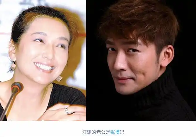 而且至今江珊的情感也是个谜,有报道称江珊与小自己15岁的演员张博在