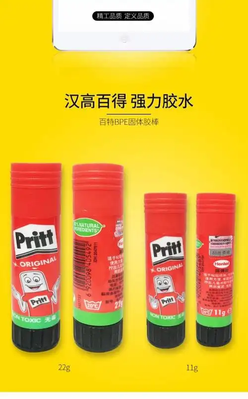 fgacct汉高百特百得固体胶棒11g22g43g固体胶水学生胶棒办公胶棒22g12