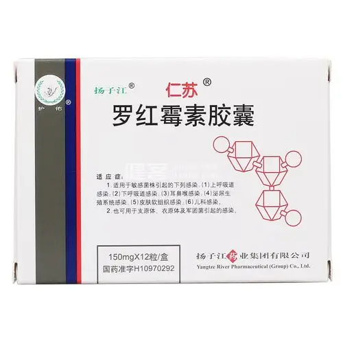 罗红霉素胶囊扬子江