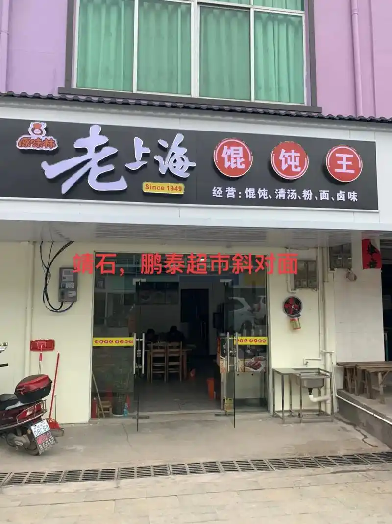 新鲜食材让您吃得放心 #纯手工制作美食 #馄饨 #手工水饺 - 抖音