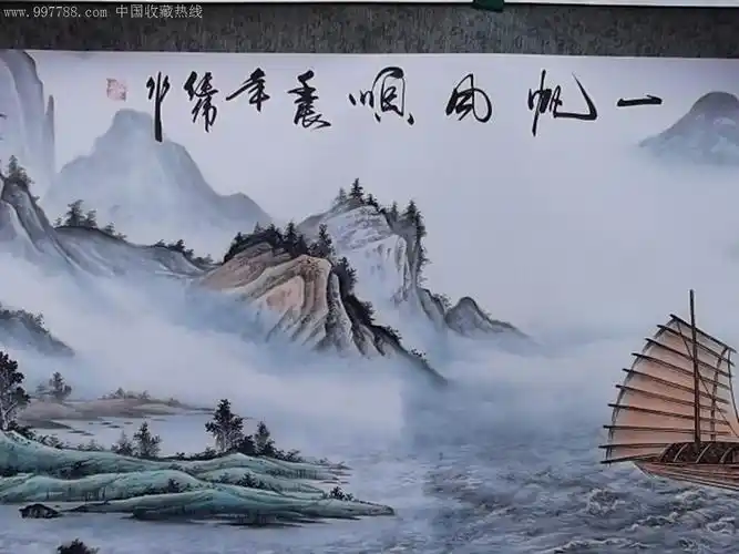 一帆风顺图.刘继伟原作