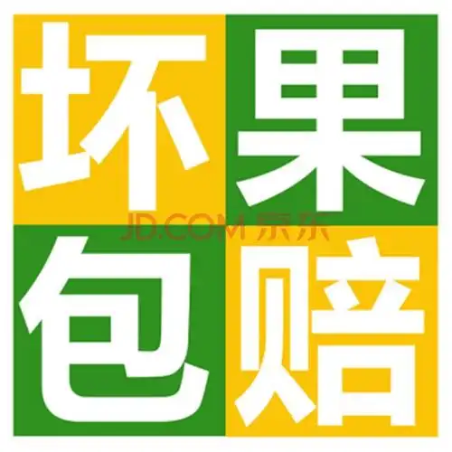 坏果包赔 售后无忧