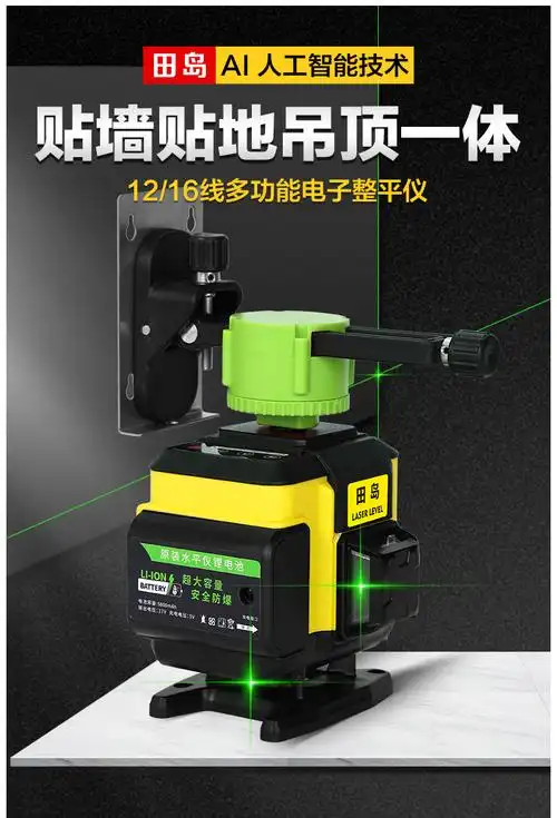 田岛语音12线绿光水平仪高精度强光细线激光16线电子整平仪电子整平12