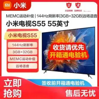 小米电视s65英寸4k超高清金属全面屏144hz超高刷智能无线平板电视55