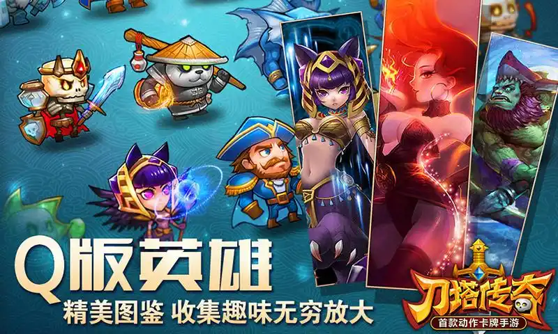 刀塔传奇gm版手游下载_刀塔传奇gm版安卓版下载_手心游戏