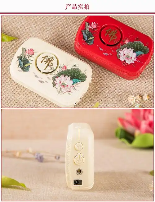 佛歌佛经播放机 迷你小念佛机播经机唱佛机充电 结缘阿弥陀佛