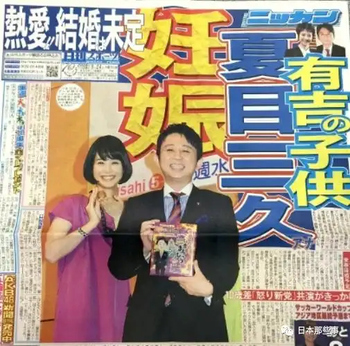 有吉弘行夏目三久宣布结婚获得众多圈内人士祝福