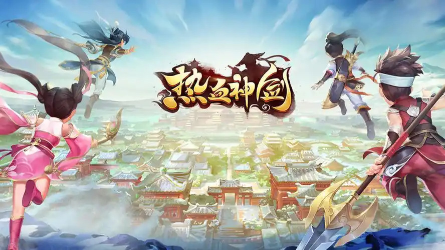 《热血神剑》预告片