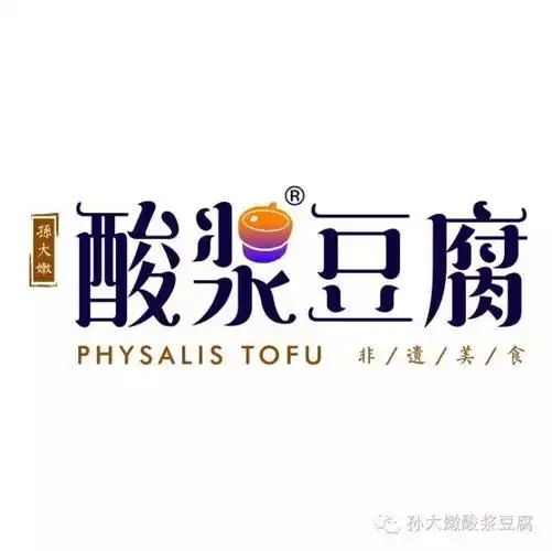 [南昌]南昌酸浆豆腐欢迎大家光临品尝或参观考察记录:1到2 (共2条)