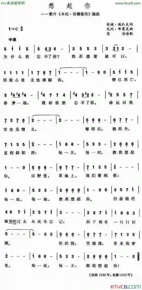 想起你[美]_歌谱简谱_哆来咪123曲谱网