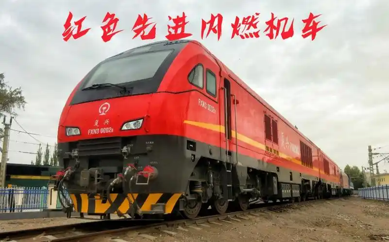 探访红色先进内燃机车fxn3