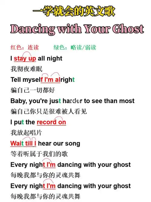 英文歌dancing with your ghost教唱_英文歌_爱琴海购物公园攻略_好听