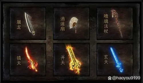 热血传奇:战士最强武器之争,开天属性远胜屠龙,为何名气不如它