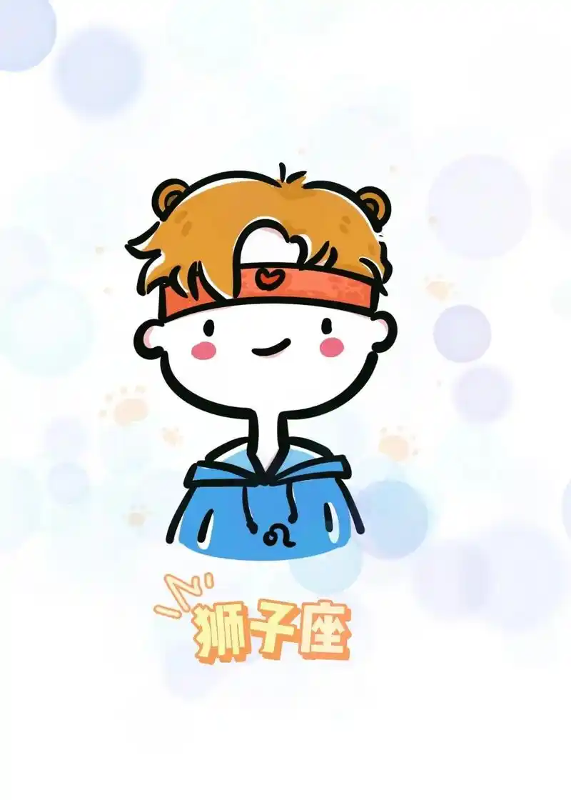 十二星座简笔画狮子座