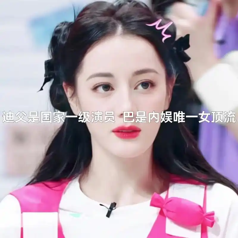 迪丽热巴 #迪悸凌 #迪丽热巴粉丝人美心善 - 抖音