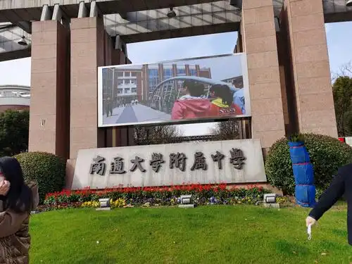 走进通大附中的素养教育,揭开"课题"的神秘面纱.