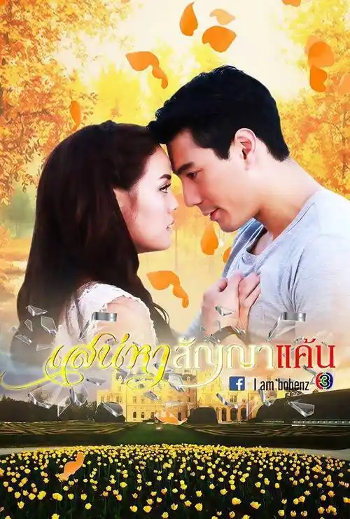 0更新至12集爱情房契9.0更新至4集爱若初见7.0更新至6集爱的判决书9.