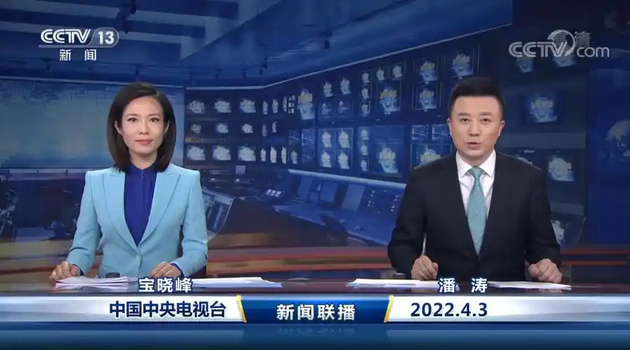 4月3日中央新闻联播