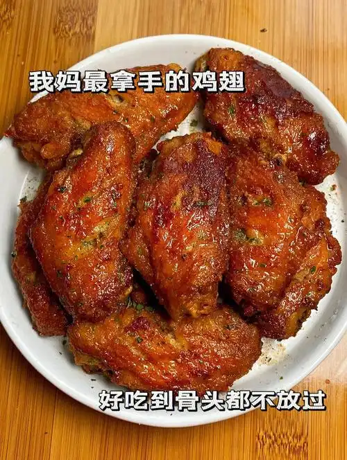 金黄的炸鸡翅真的很好吃00