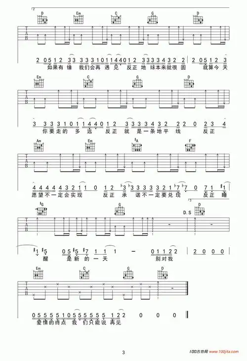 再见吉他谱_邓紫棋_g调吉他弹唱谱六线谱2