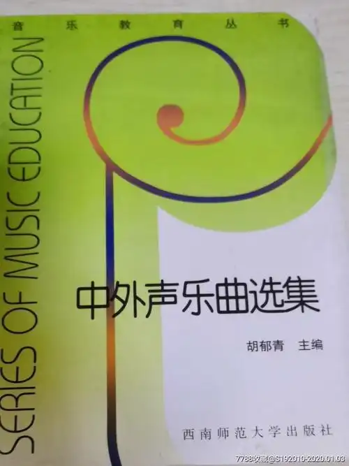 中外声乐曲选集