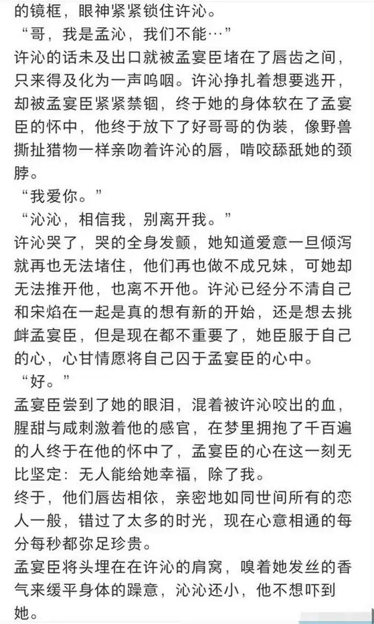不过图三说的很对,现实不要恋爱脑,男人只会拉你下水说不定还要狠踹