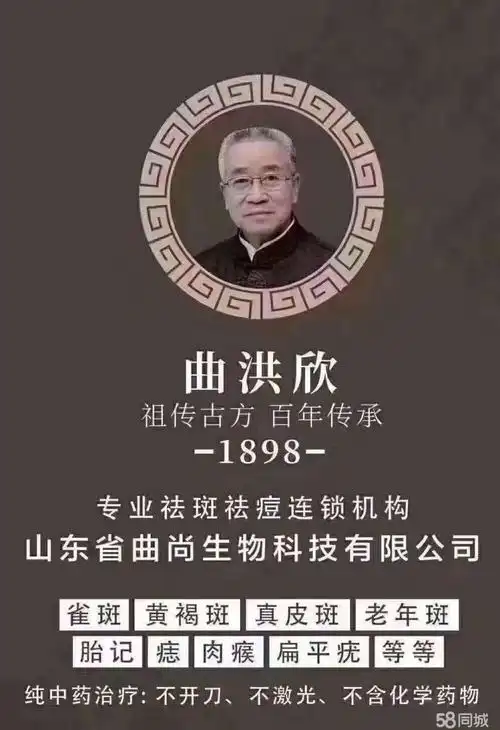 【曲洪欣】加盟官网/加盟费用/项目详情永定-山东省