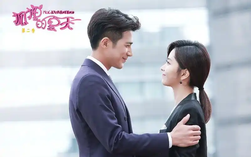 狐狸的夏天第二部5月4日来袭姜潮被谭松韵虐哭