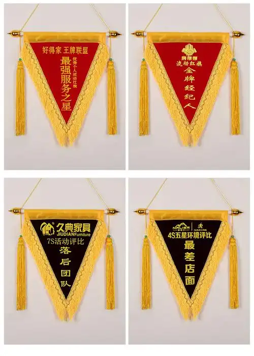 流动红旗三角旗锦旗定制公司颁奖定做创意卫生学校文明班级幼儿园