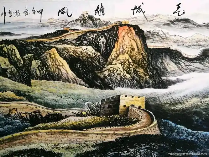 张震鸣山水《长城雄风》
