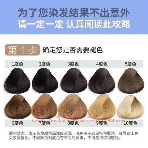 玫瑰金(头发已有8度黄选)