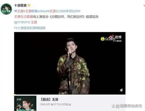 感情变淡王源生日仅有新兄弟陪庆祝王俊凯千玺的祝福突显官方